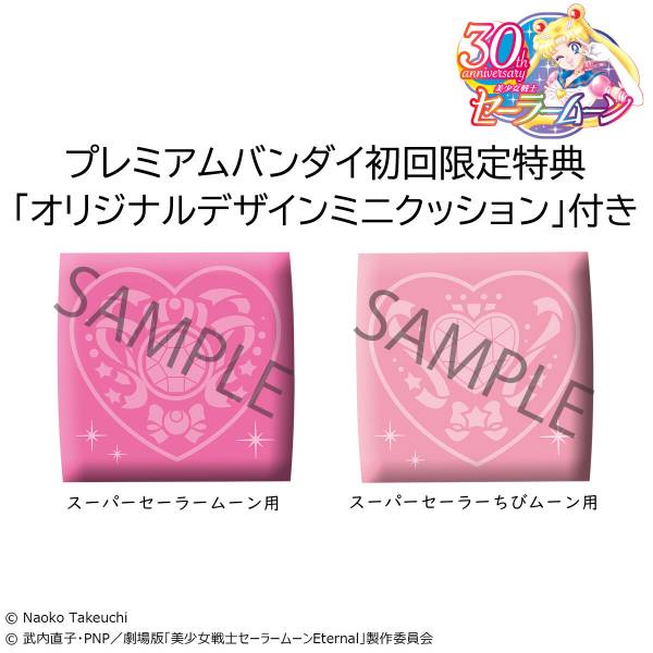 MEGAHOUSE LOOK UP SUPER SAILOR MOON E CHIBI SET MEGAHOUSE