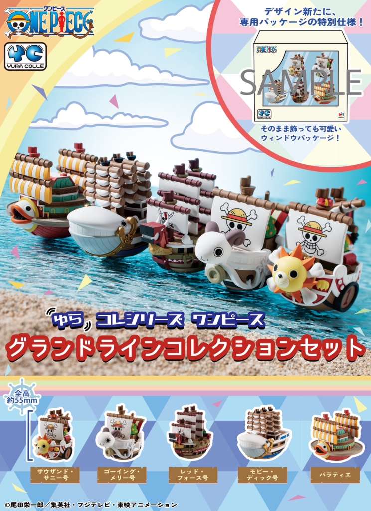 MEGAHOUSE ONE PIECE YURACOLLE GRAND LINE COLLECTION PACK SET