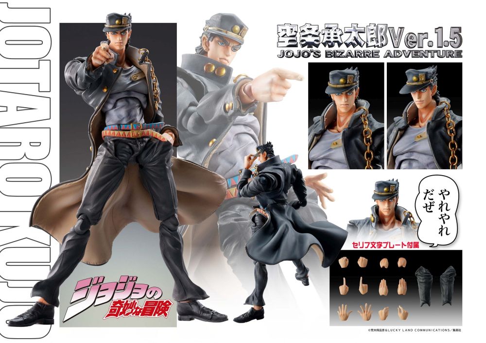 MEDICOS JOJO BIZARRE ADVENTURE 3 JOTARO 1.5 CHOZOKADO MEDICOS